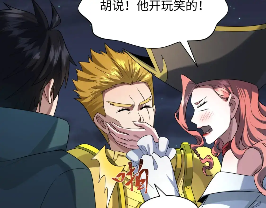 第226话 圣光碎片！31