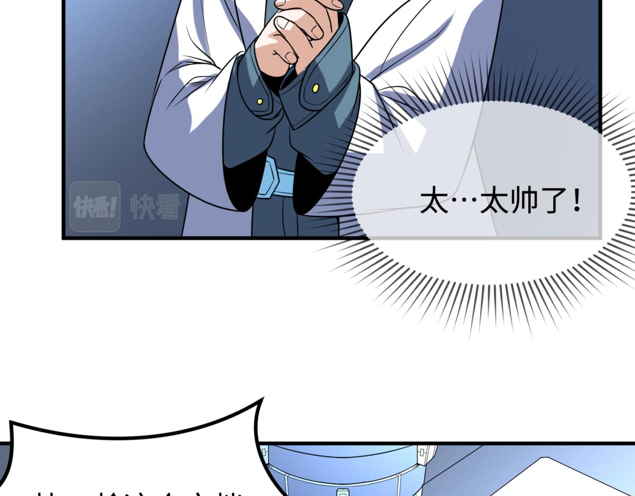 第105话 升级！总部召唤！65