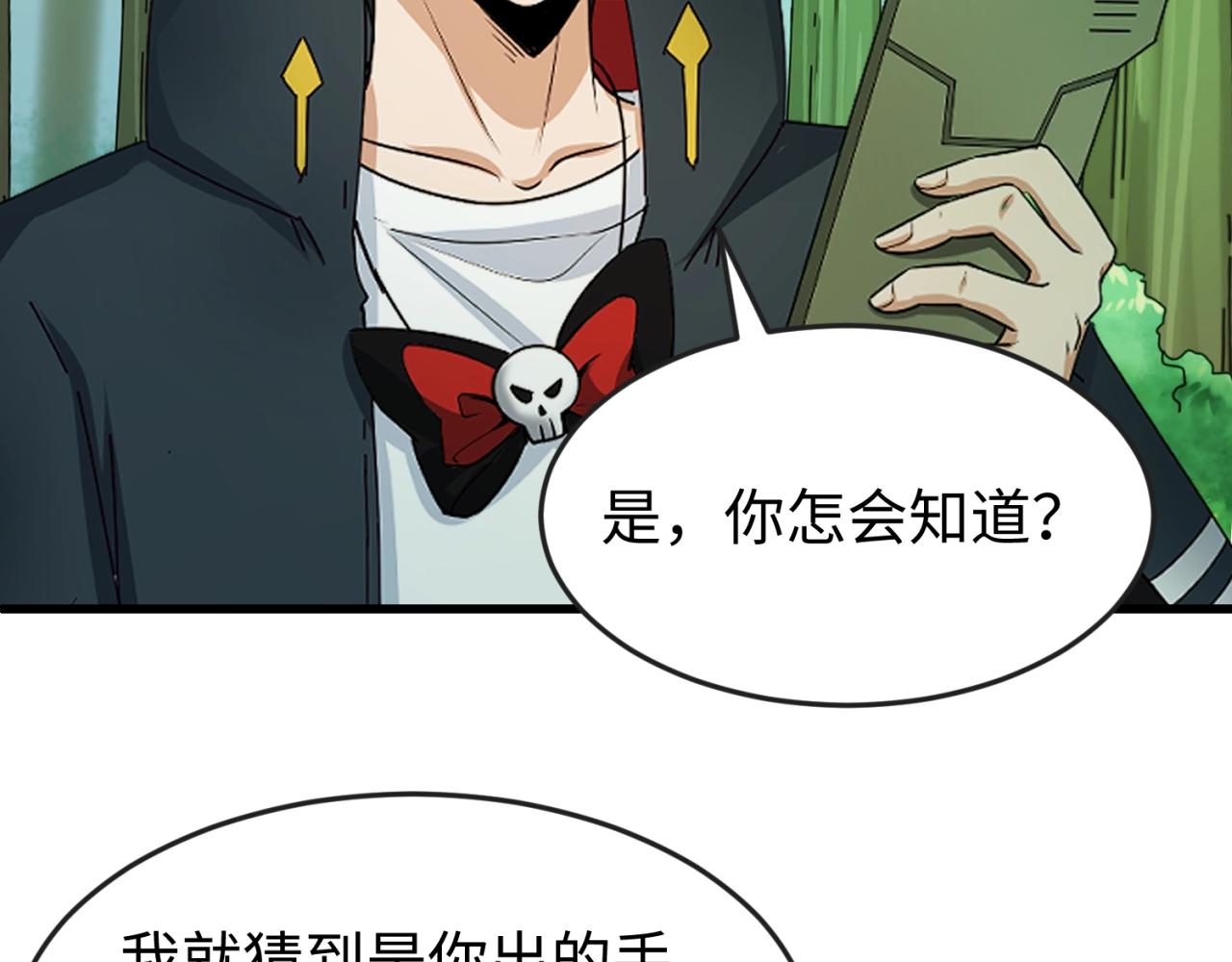 第80话 灭城大敌！100