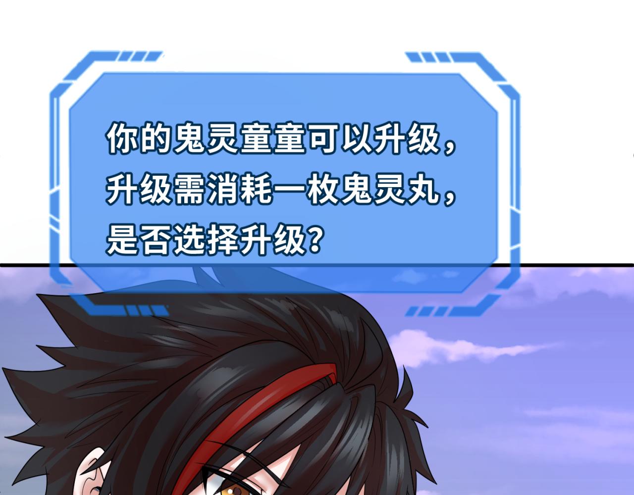 第51话鬼尼姑vs鬼观音！54