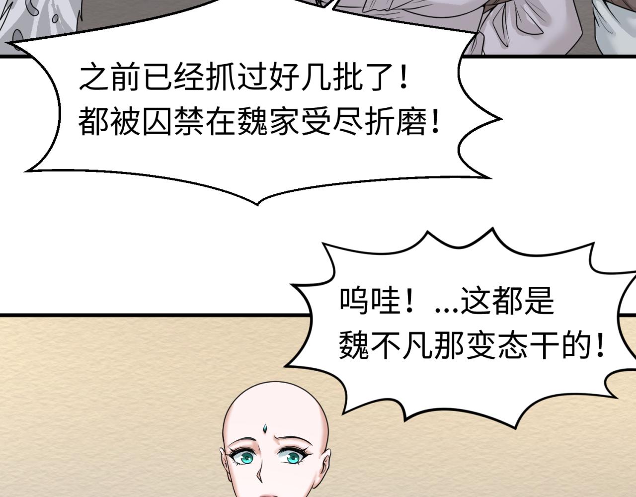 第51话鬼尼姑vs鬼观音！94