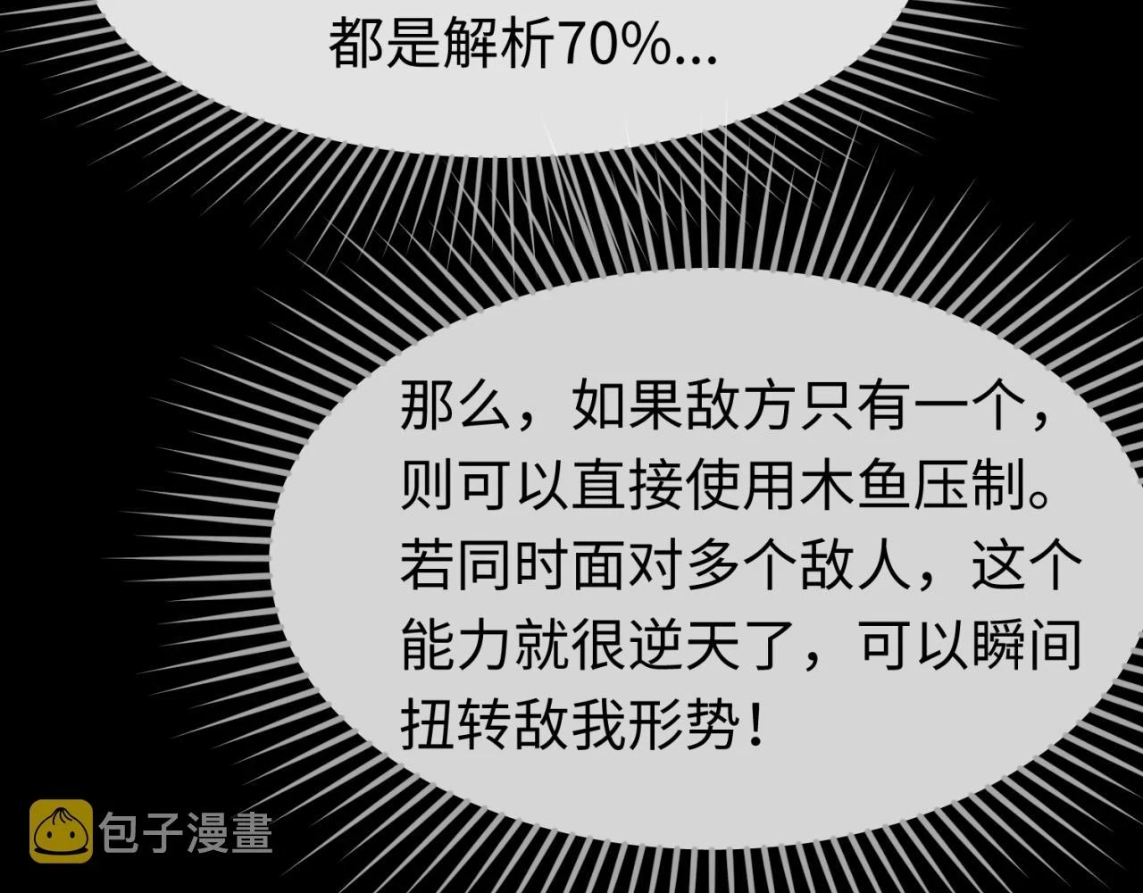 第115话 林风vs魏无际！64