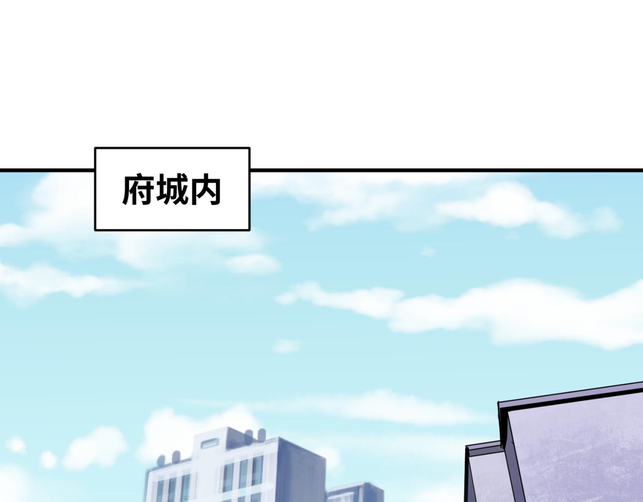 第80话 灭城大敌！59
