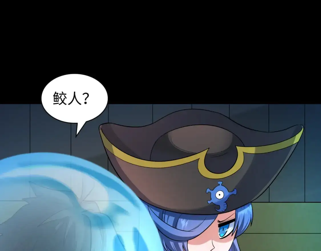 第211话 鲛人！76
