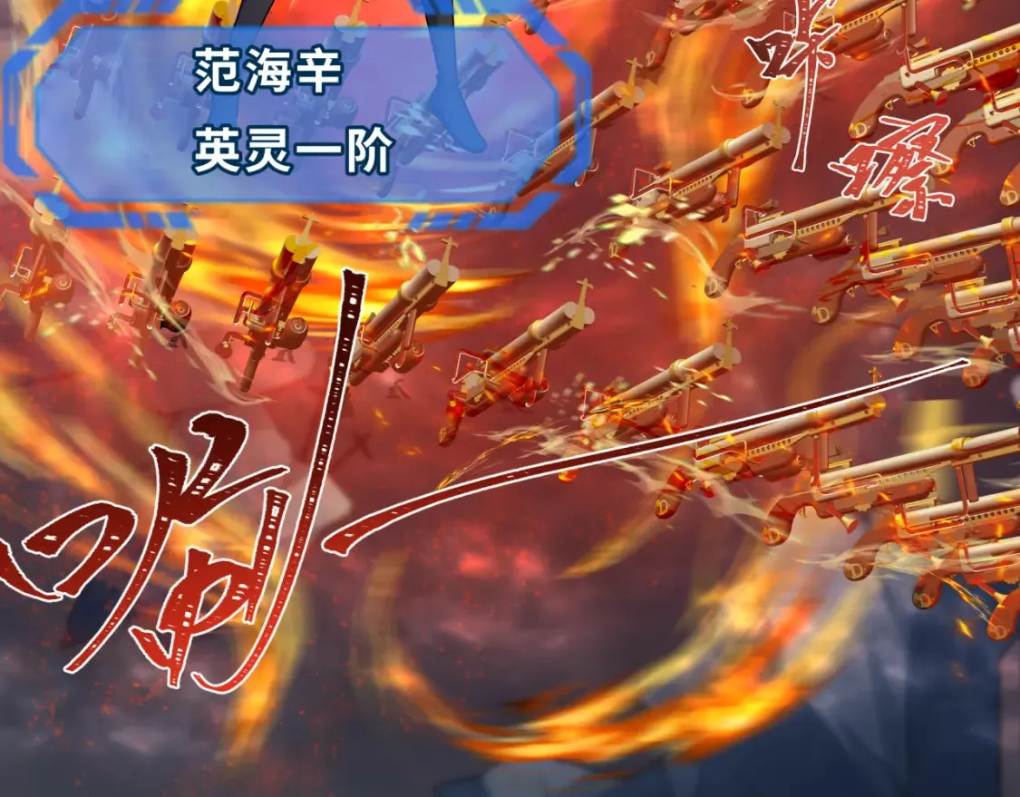第241话 路西法之卵！30