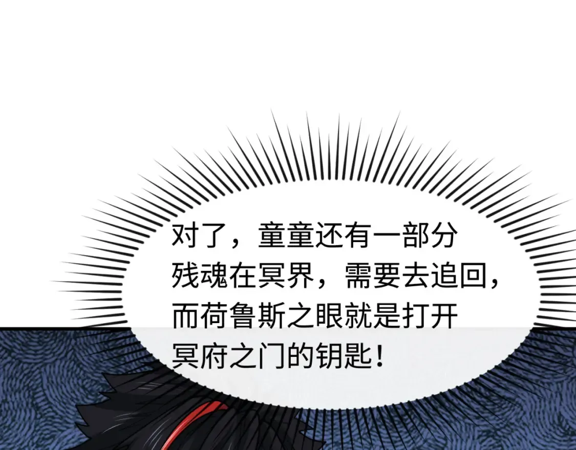 第176话 魂命物集齐！31