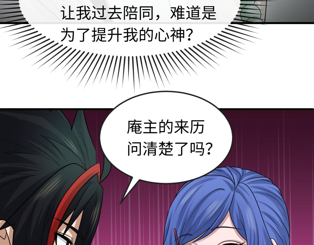 第45话第四只鬼灵开启！76
