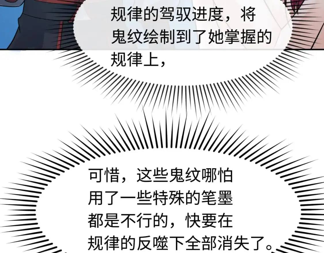 第203话 鬼纹绘制！68