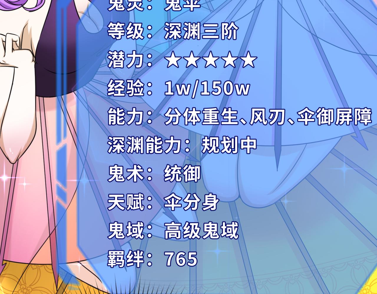 第105话 升级！总部召唤！9