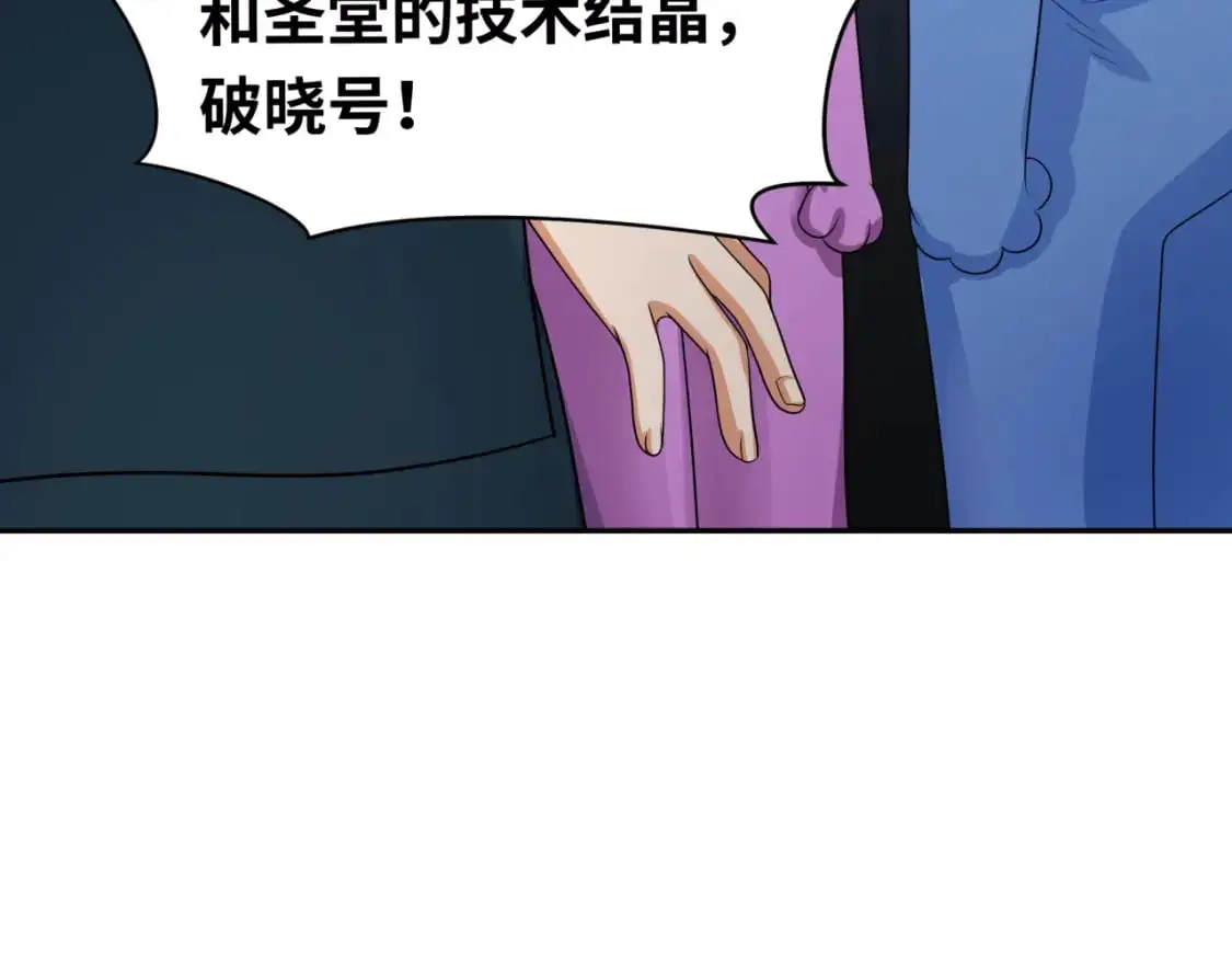 第227话 破晓号！82