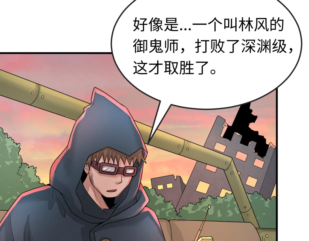 第38话英雄的奖励59