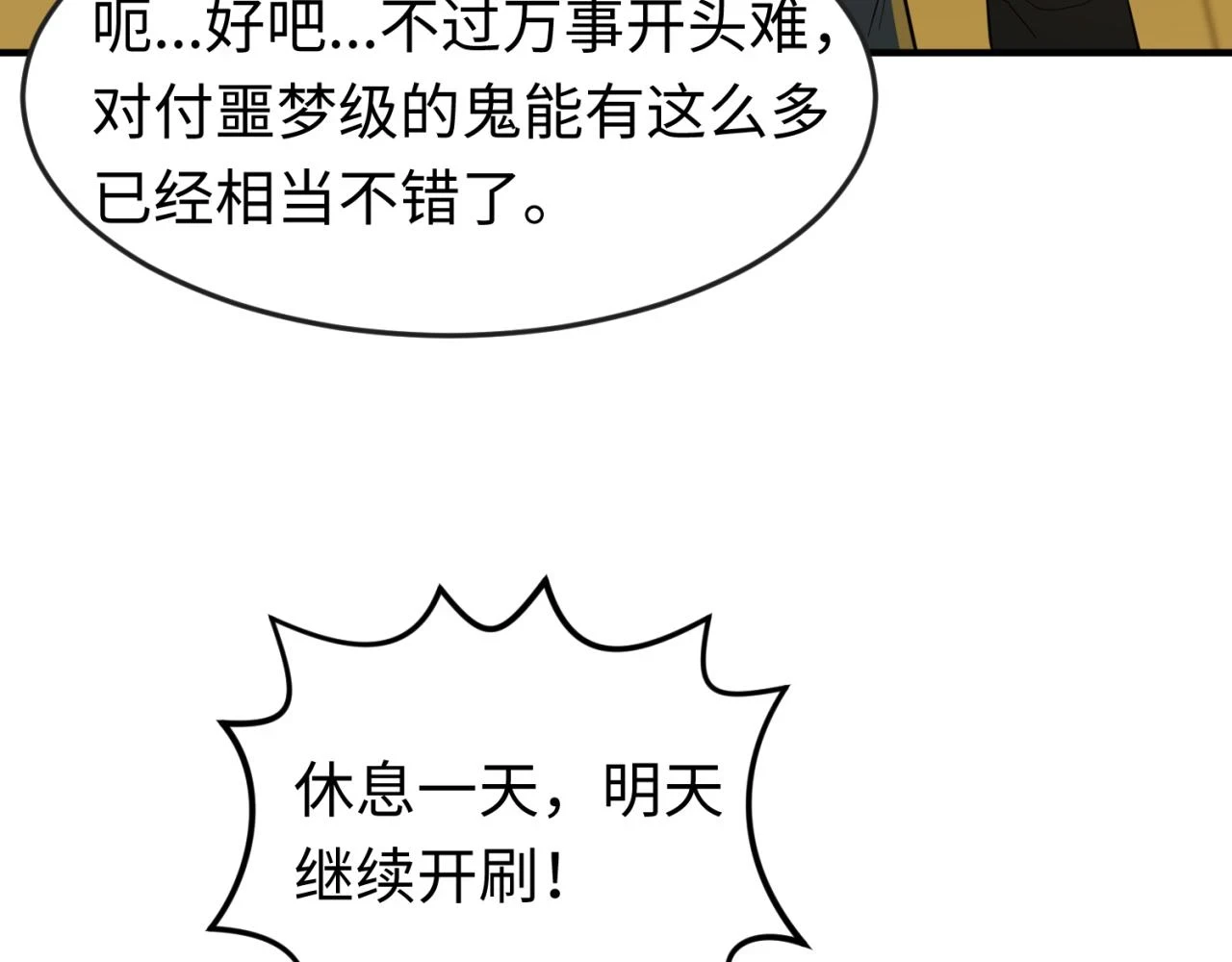 第121话 药剂师124