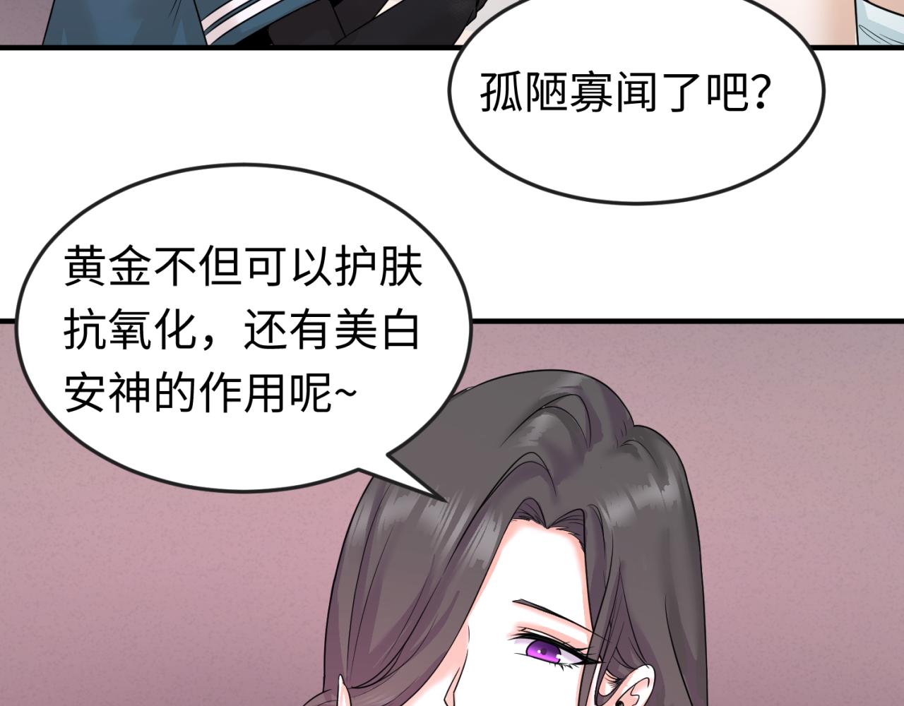 第57话鬼伞升级！15