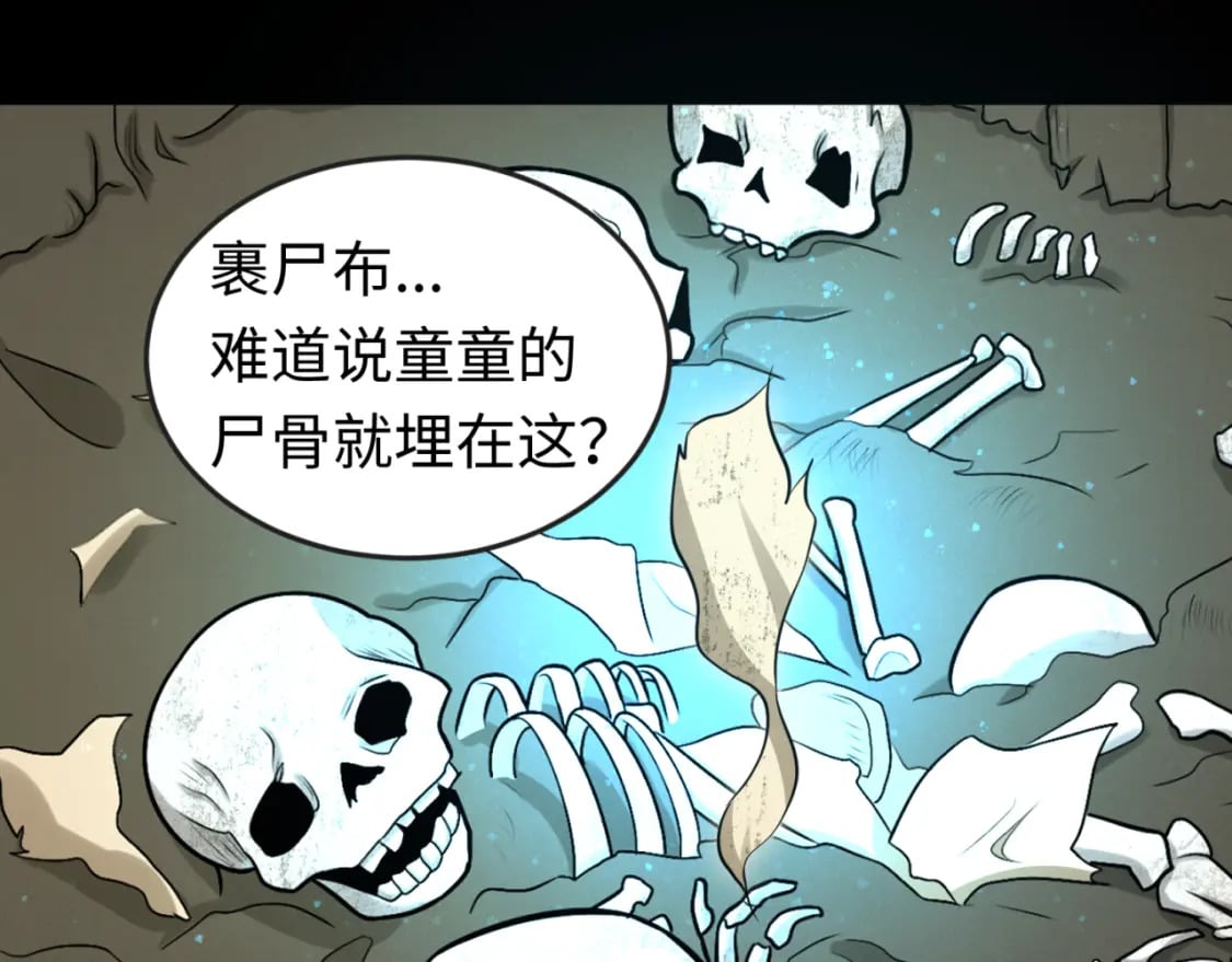 第160话 首枚灵魂碎片6