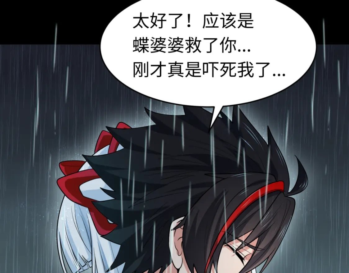 第151话 童童之死83