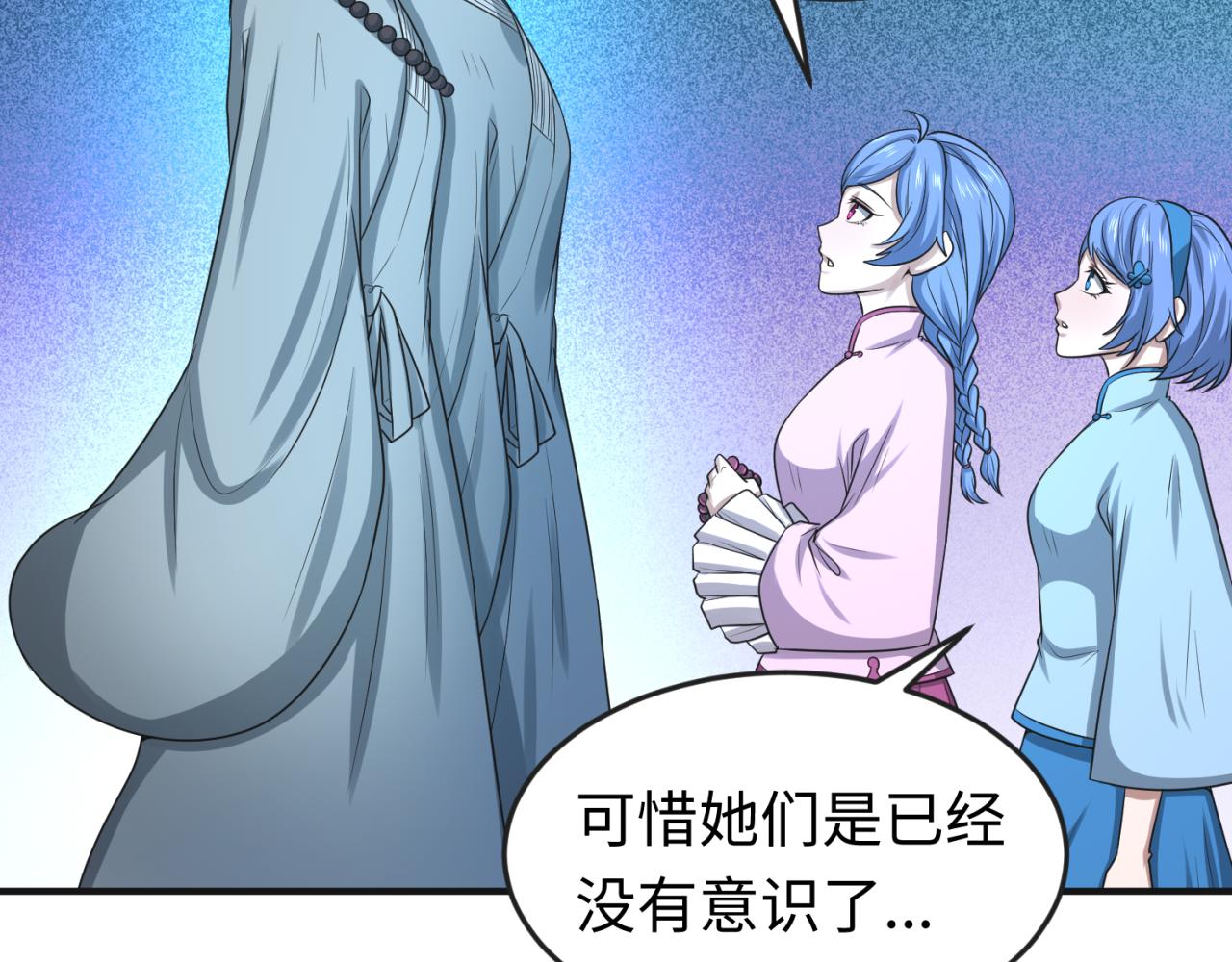 第49话反转！灭门真相！105