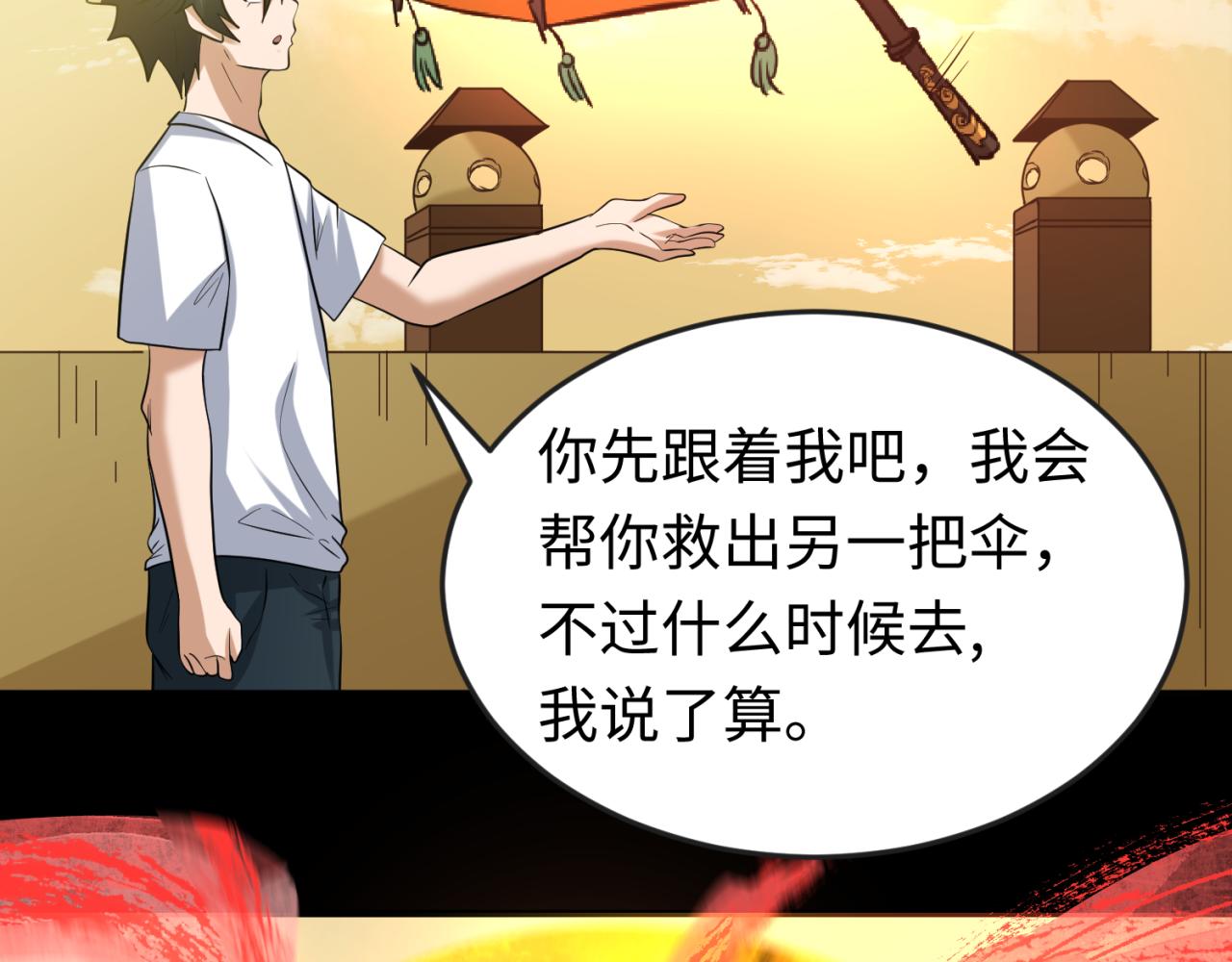 第49话反转！灭门真相！61