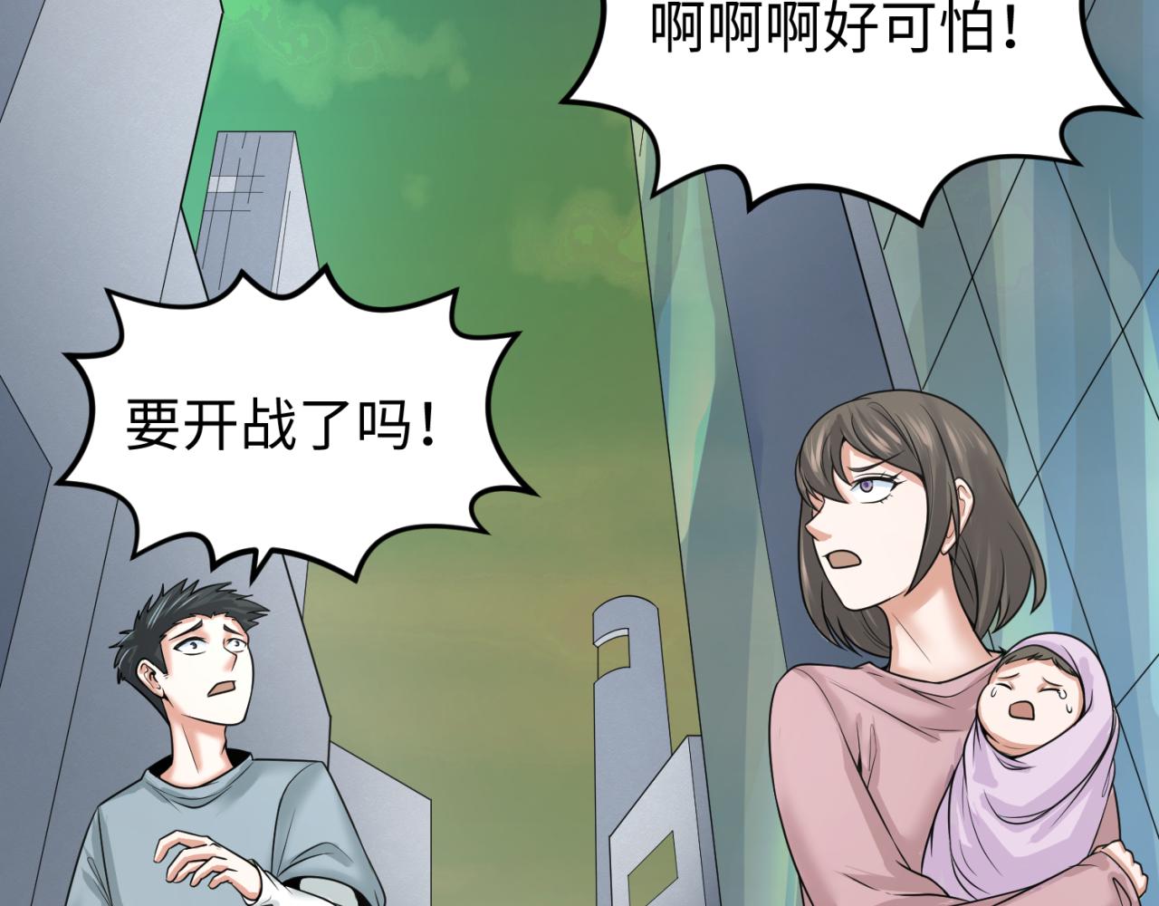 第80话 灭城大敌！29