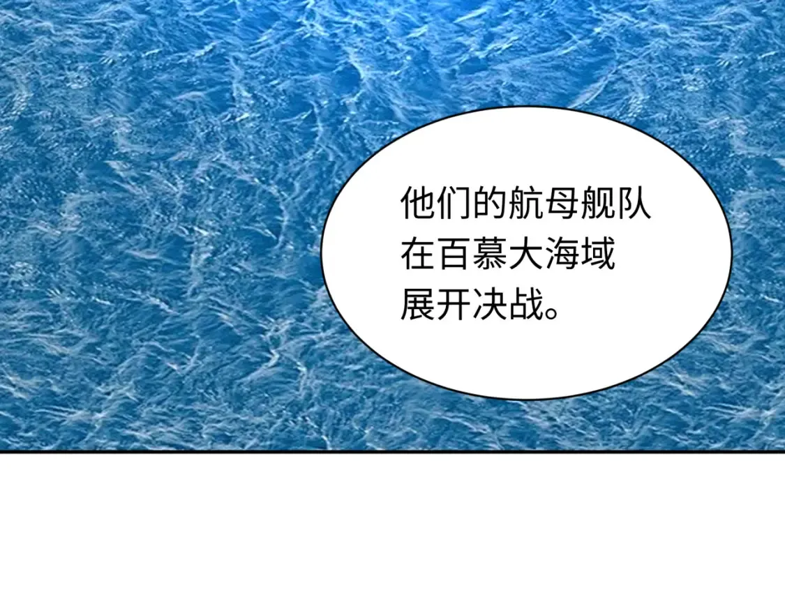第252话 航母村！102