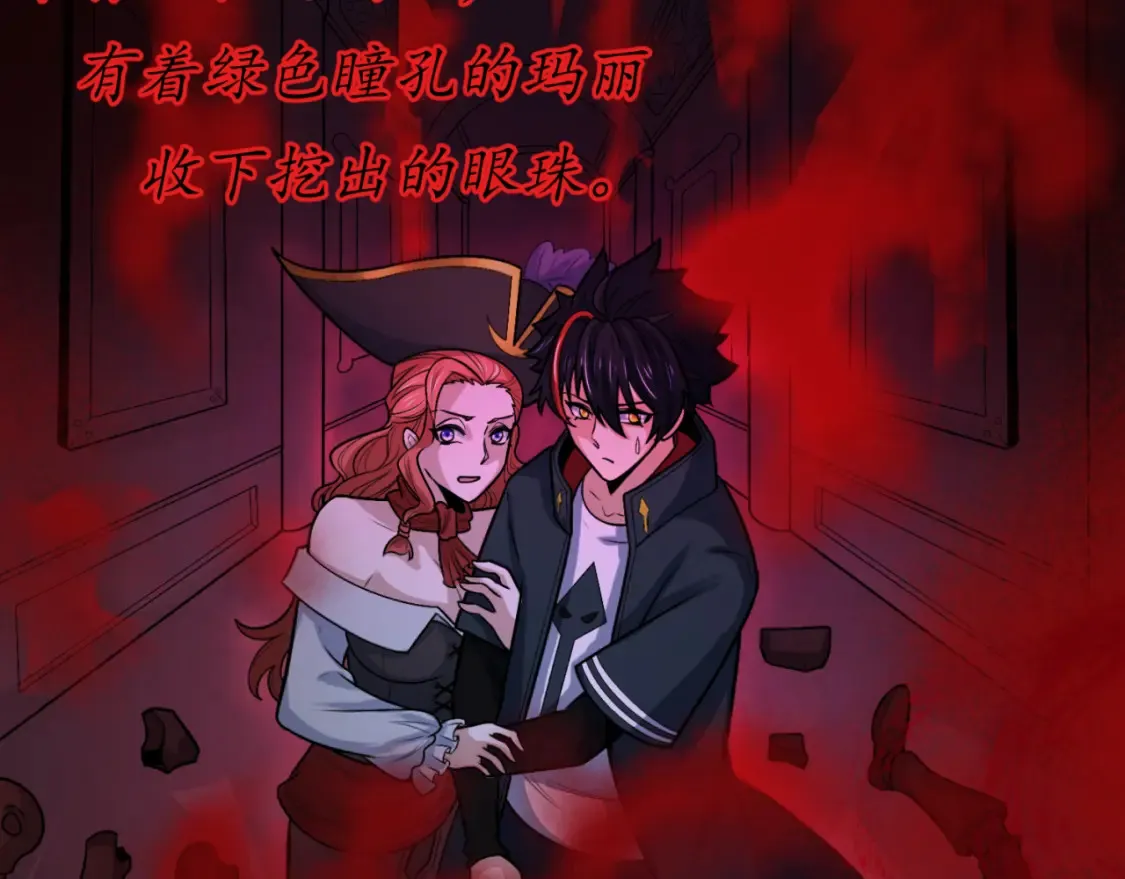 第171话 血腥玛丽！53