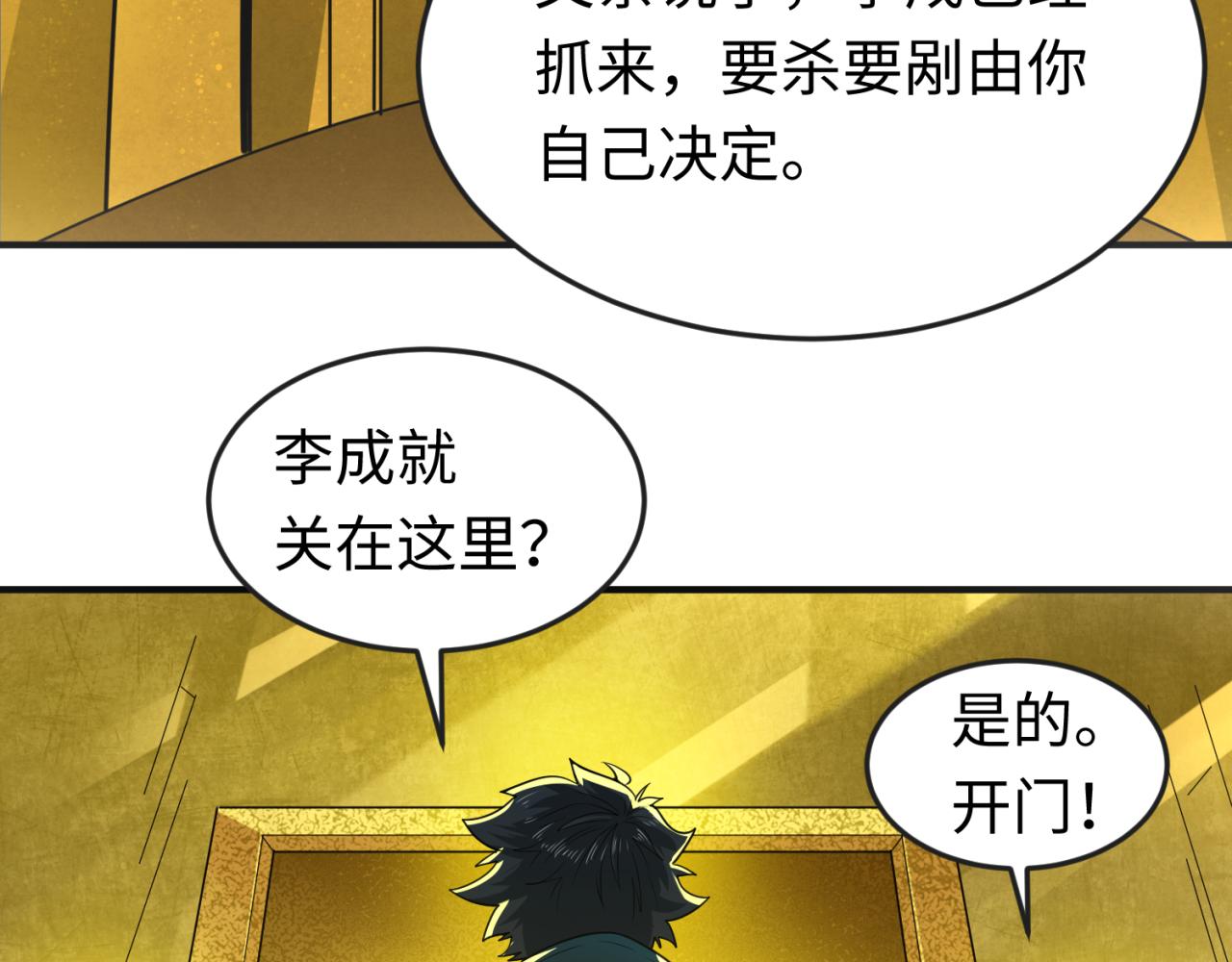 第71话婚约解除71