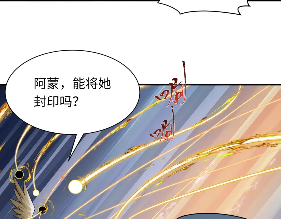 第254话 盖亚之影！58