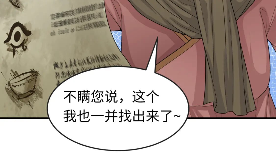 第152话 幽冥聚魂术！104