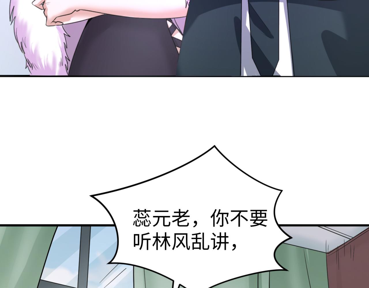 第113话 抓内奸！魏家阴谋！34