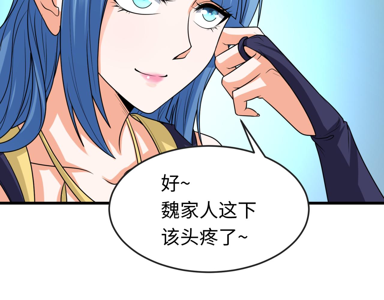 第75话小丑面具117