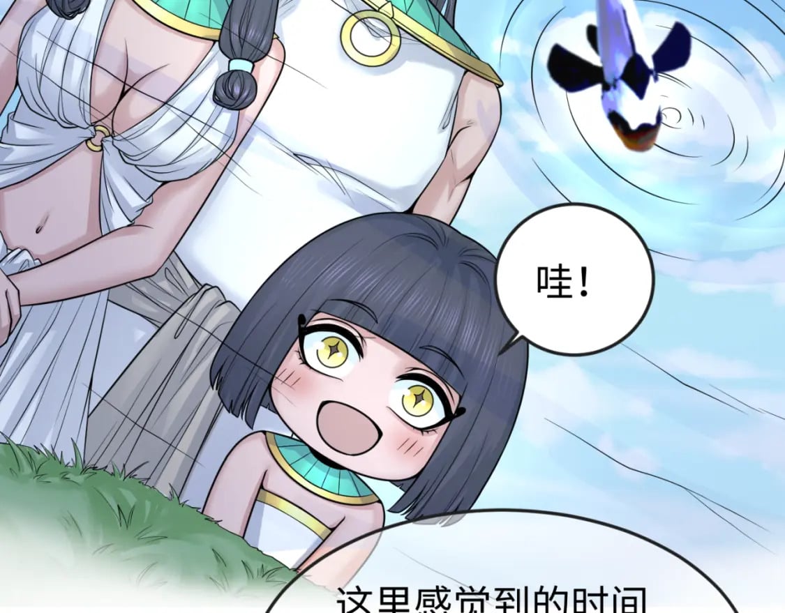 第139话 深层梦境！少女伊苏娜！57