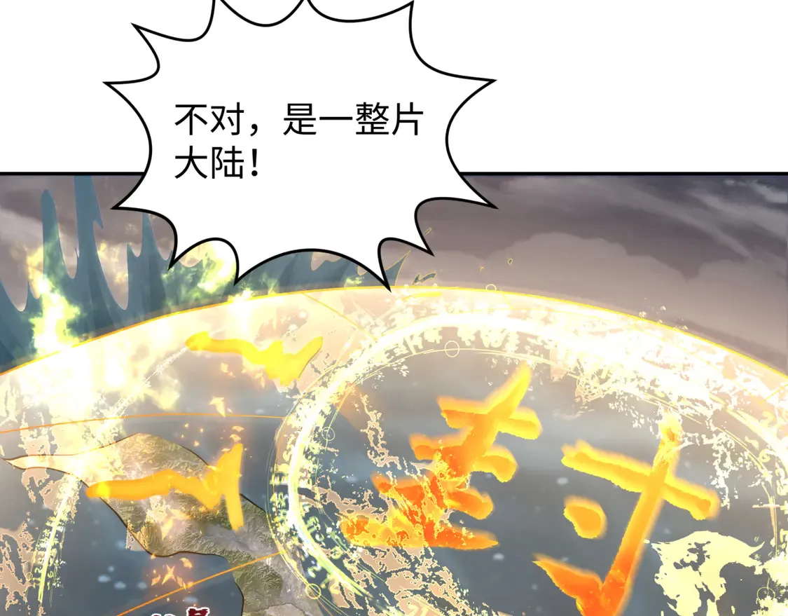 第281话 诡异时代毁灭？！68
