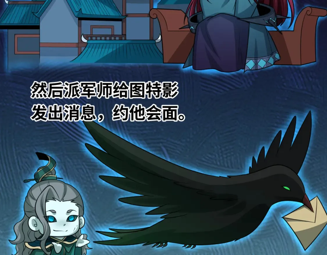第179话 诱杀图特！14