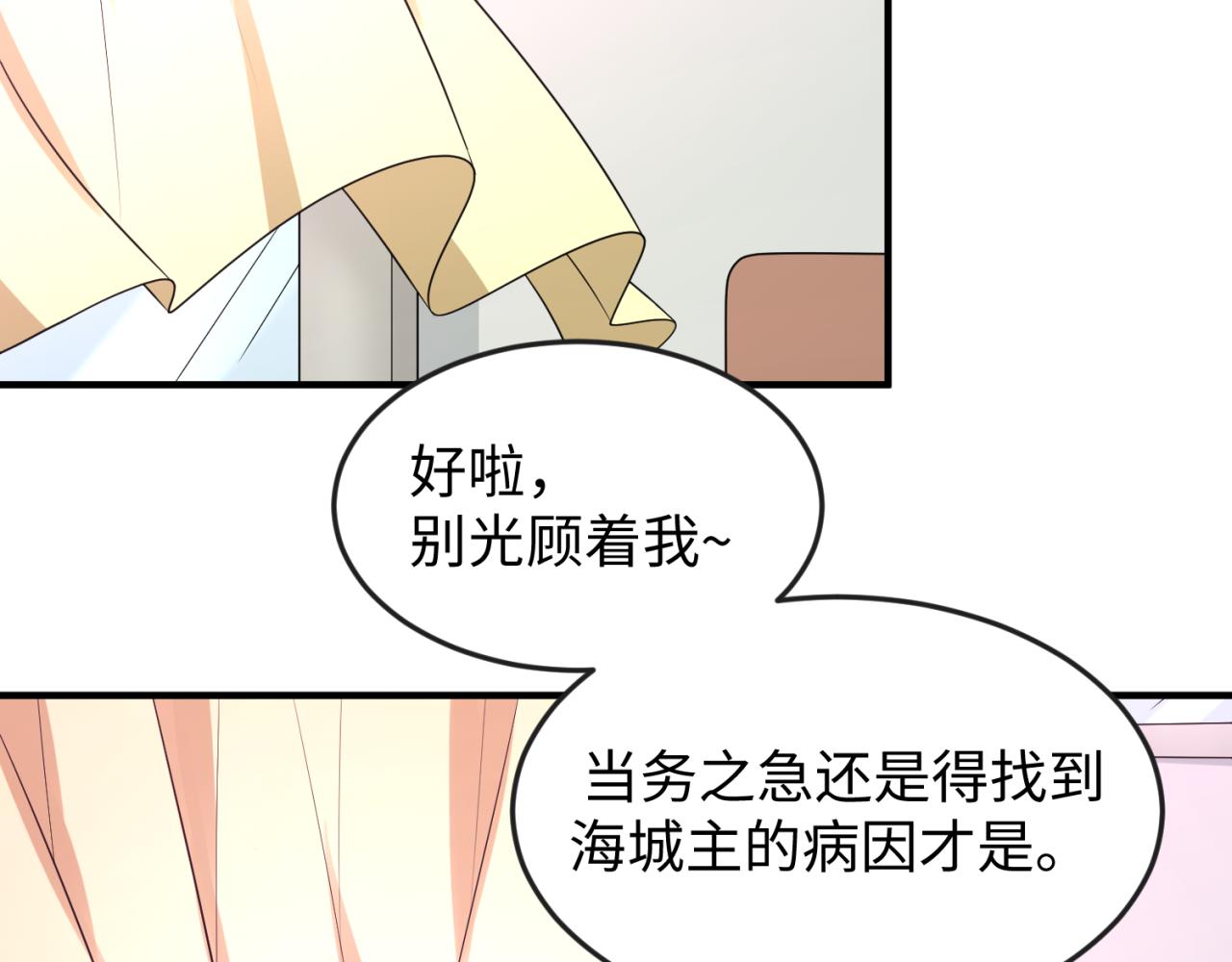 第112话 驱鬼蛊！魏无际再现！5