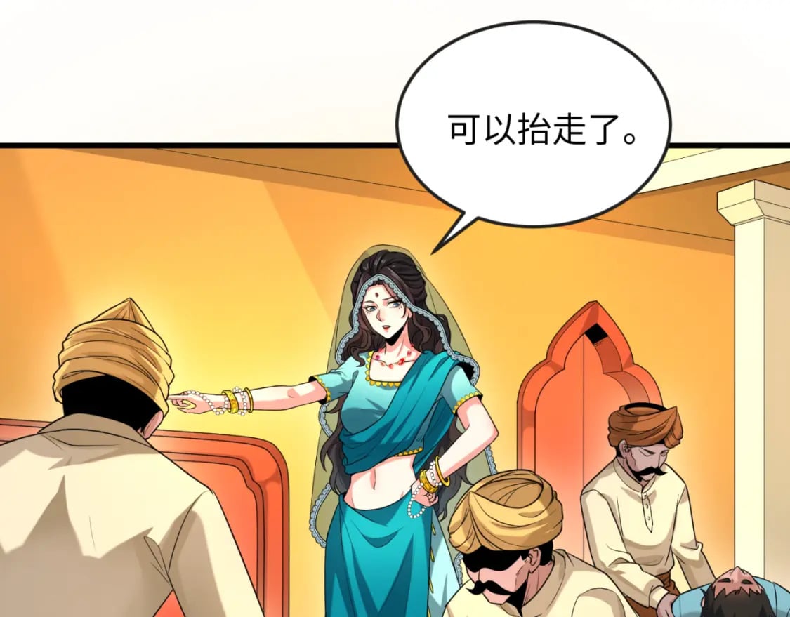 第154话 万神国奇遇72