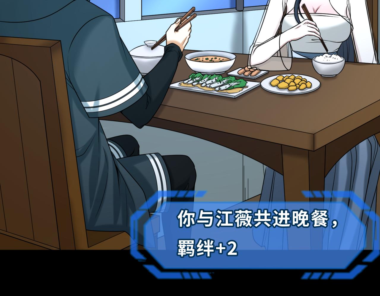 第88话 血月！50