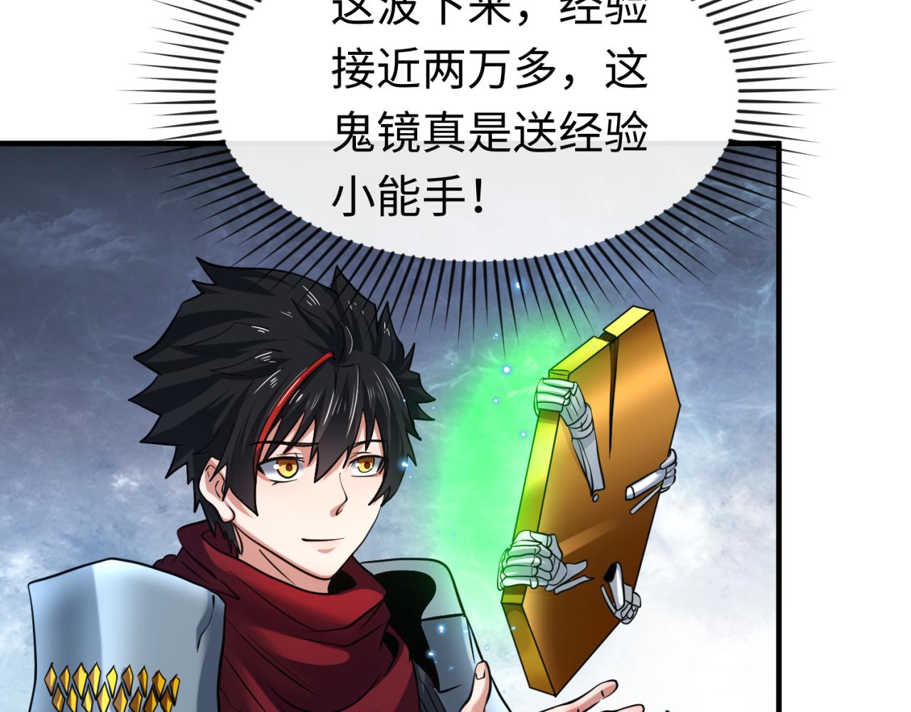 第37话击退鬼潮！110