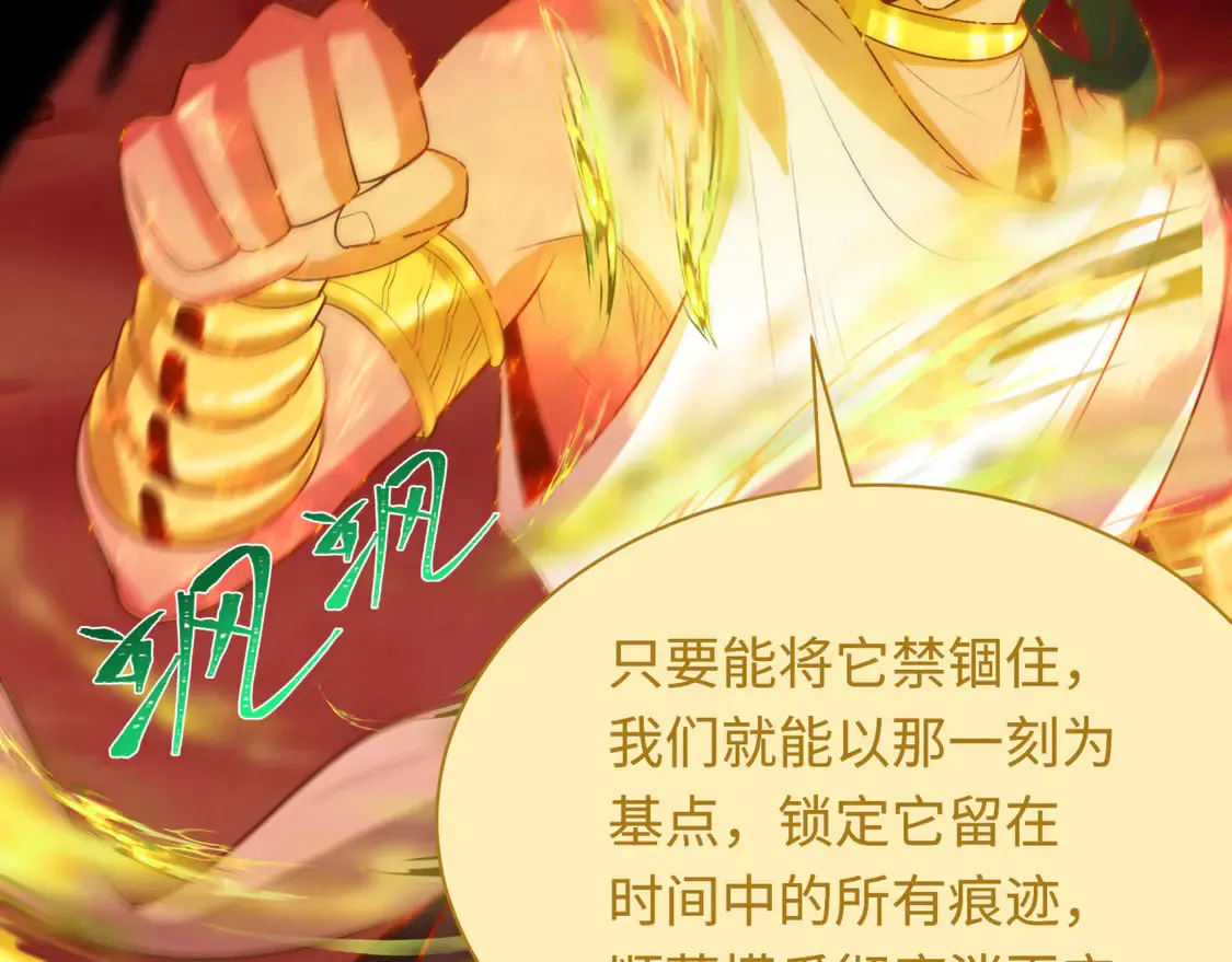 第279话 穿越时间！18