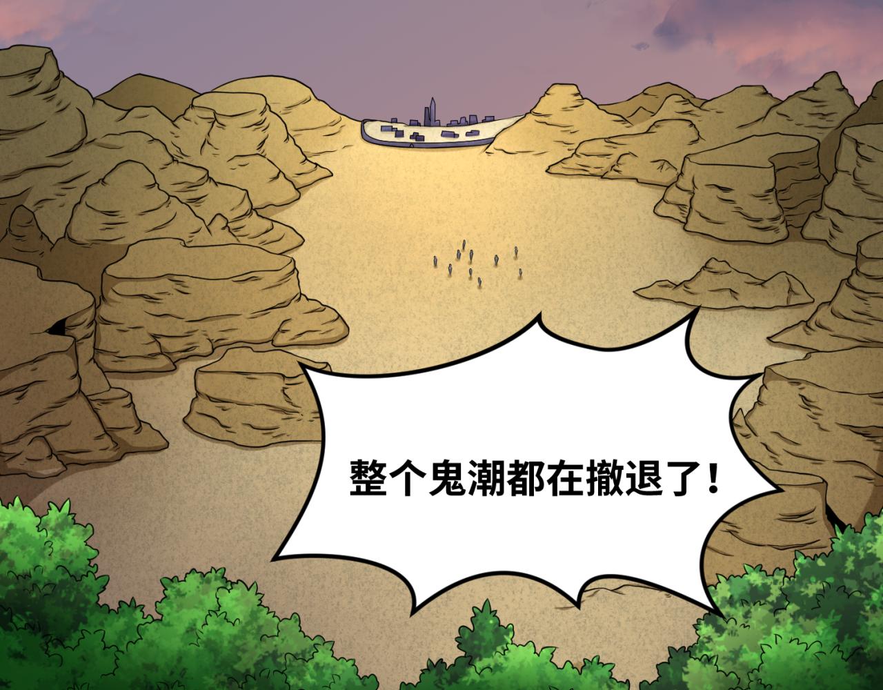 第105话 升级！总部召唤！18