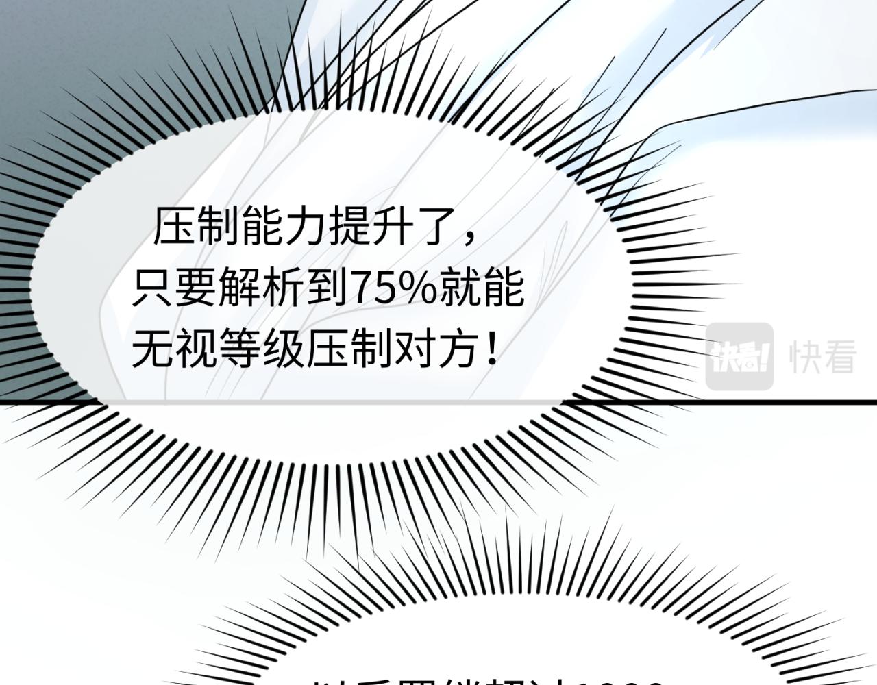 第88话 血月！29
