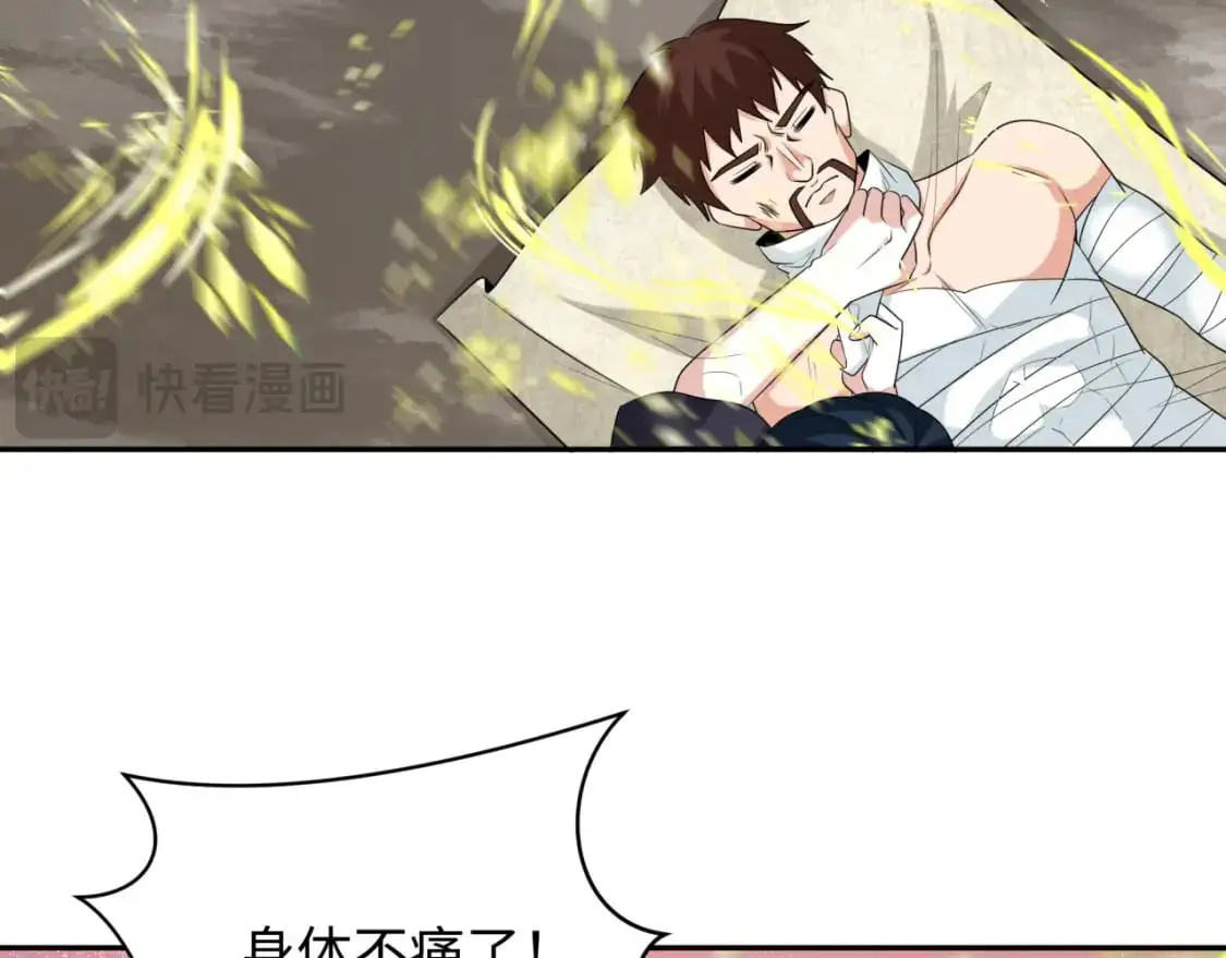 第226话 圣光碎片！79