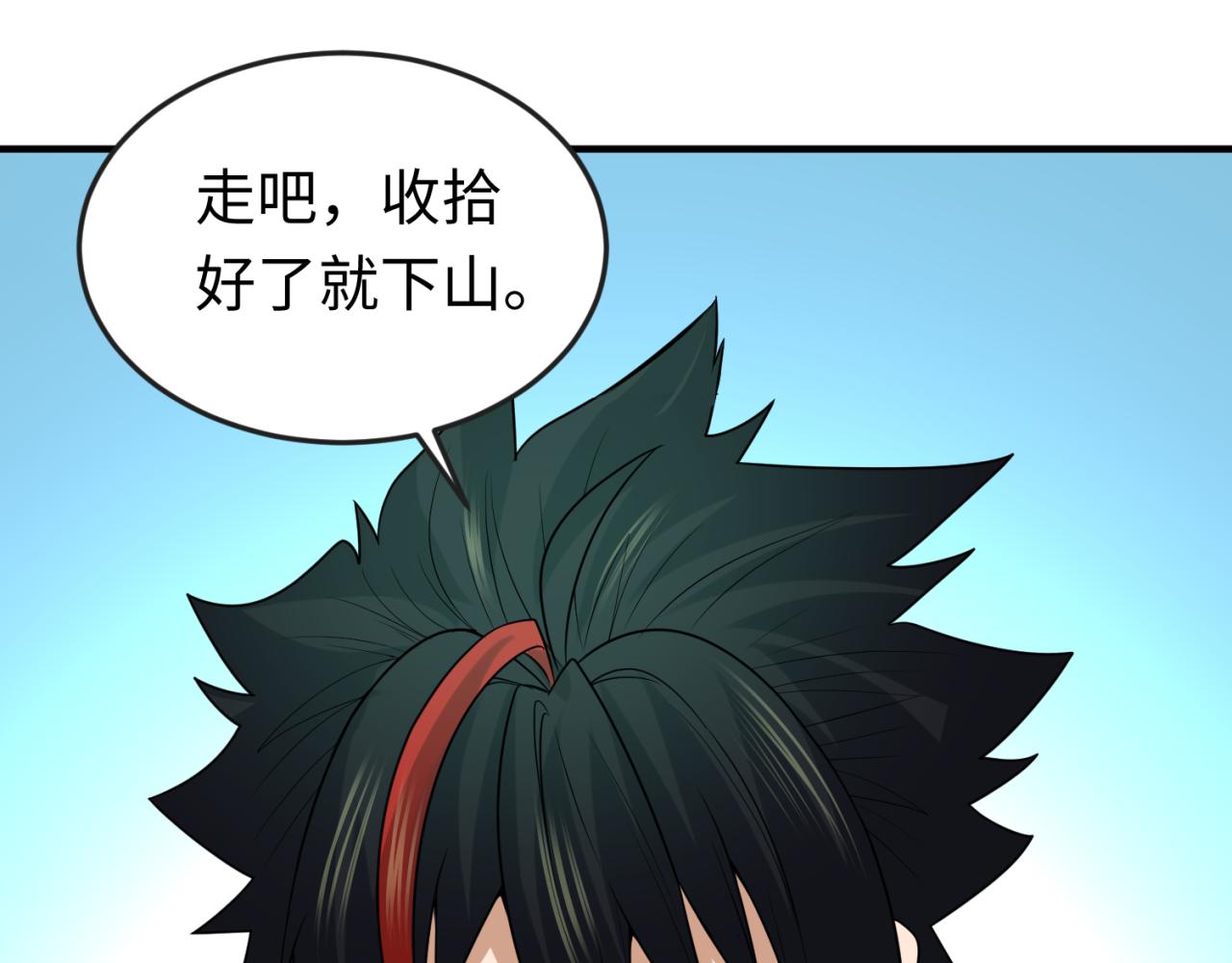 第63话对峙魏光耀117