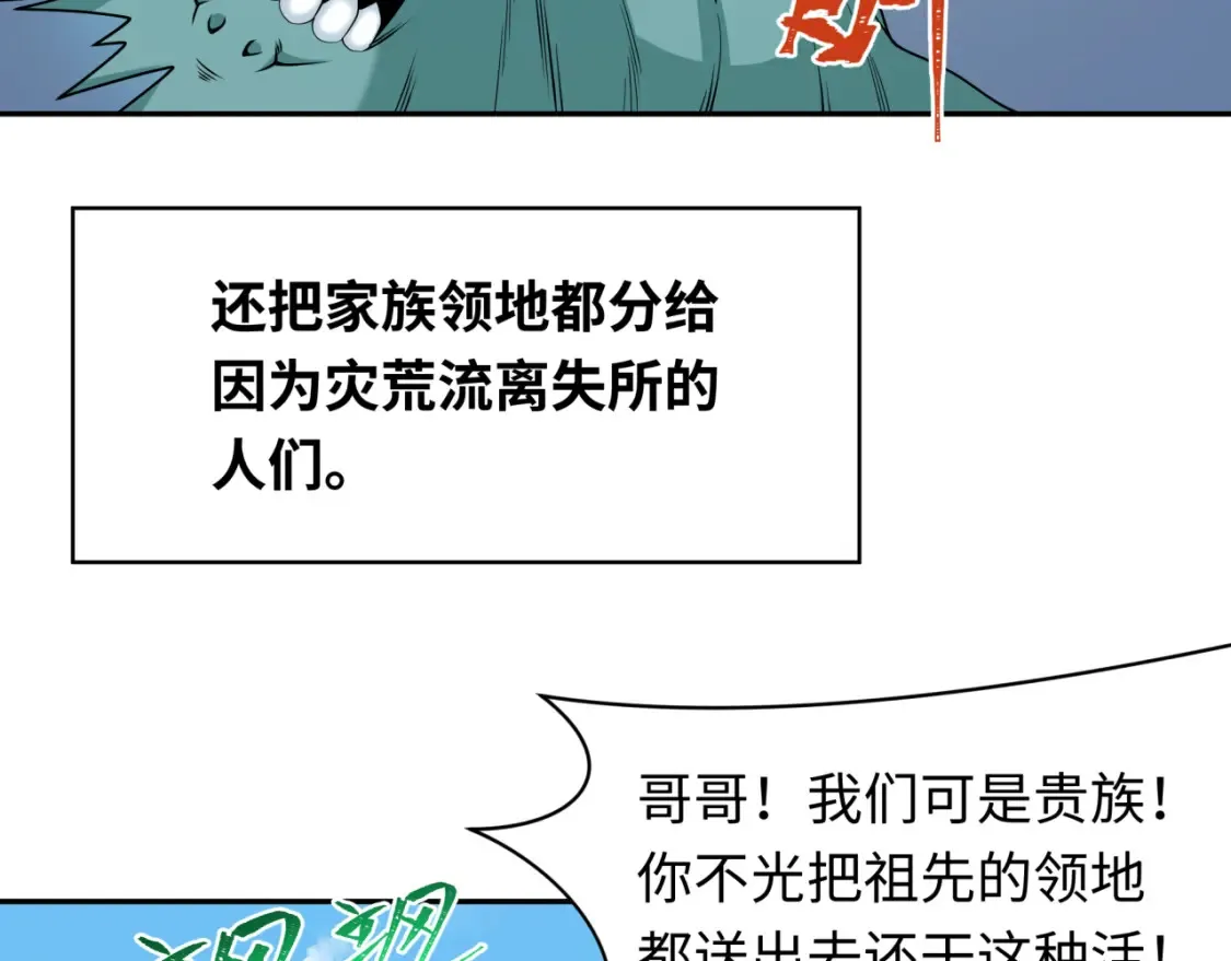 第236话 师徒的羁绊！125