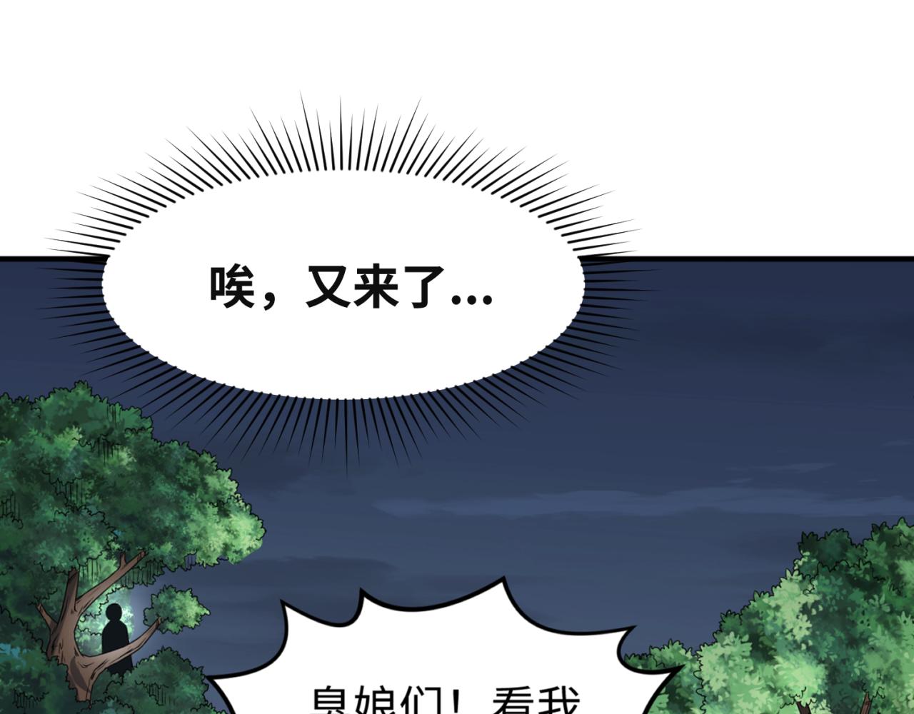 第61话江薇79