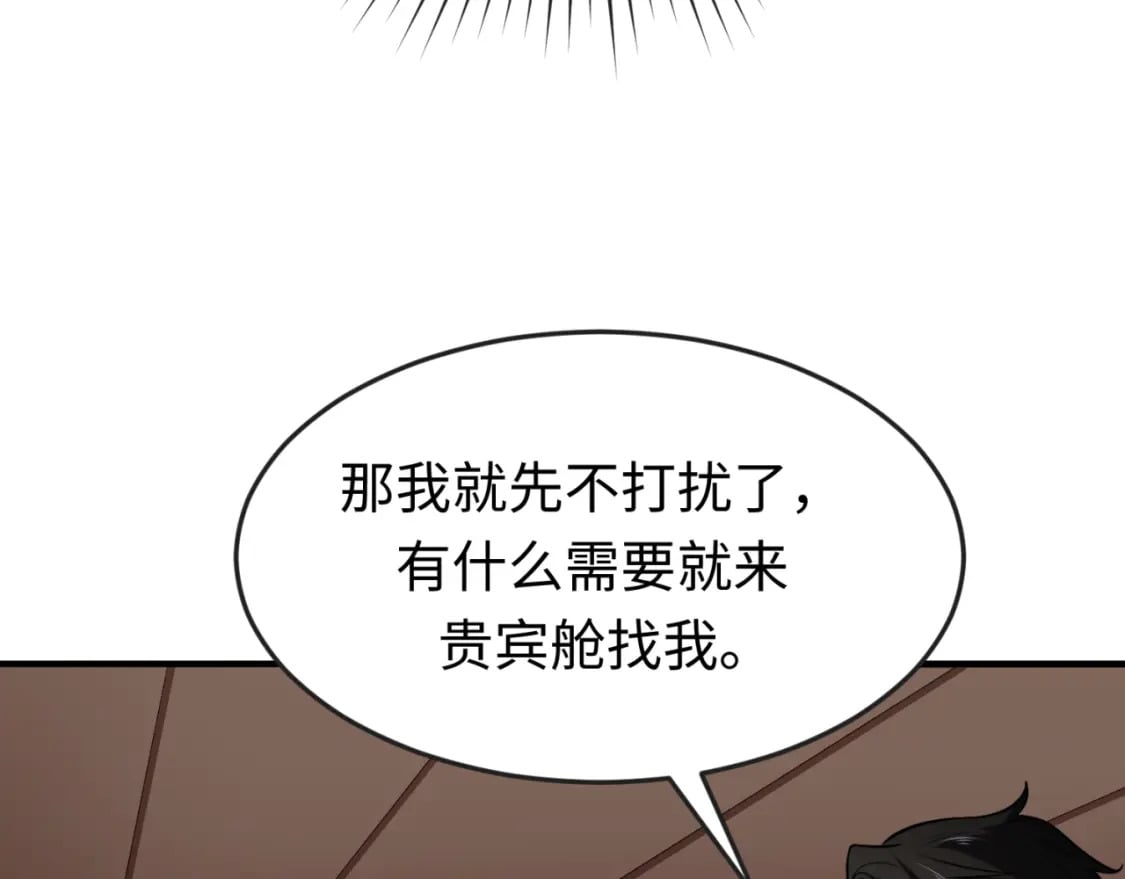 第165话 欧大陆！启航！118