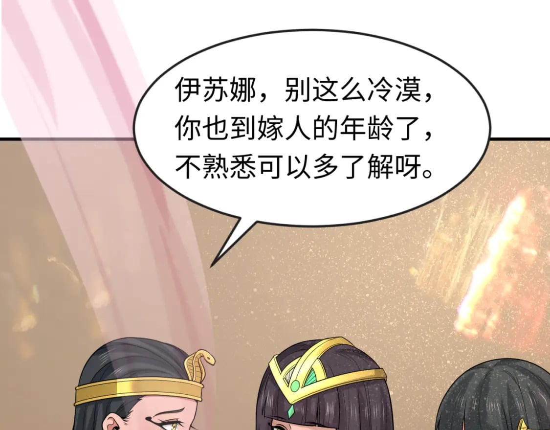 第137话 公爵之死！江薇融合成功！32