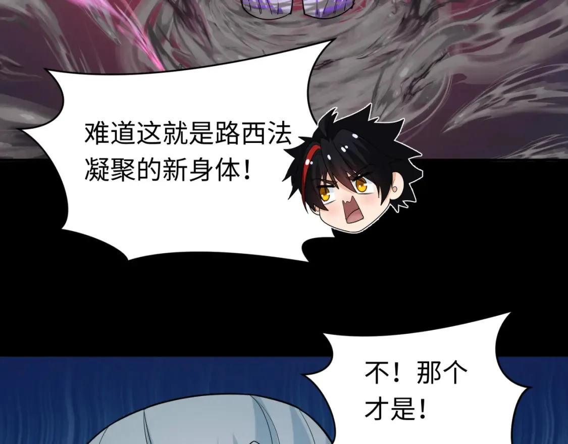 第241话 路西法之卵！66