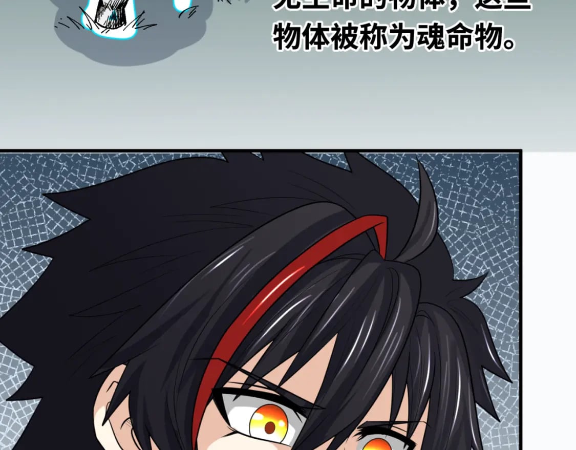 第152话 幽冥聚魂术！87
