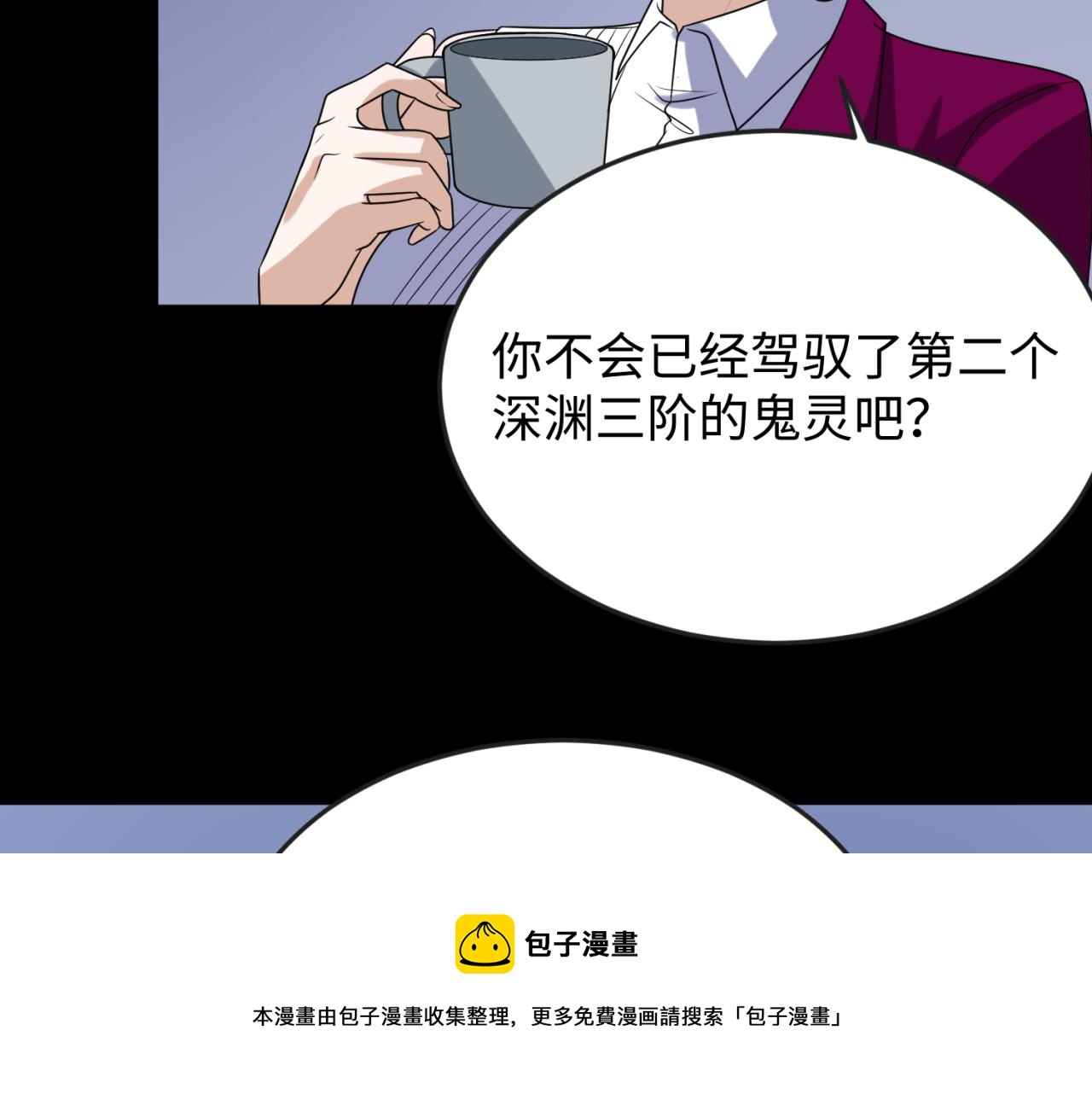 第113话 抓内奸！魏家阴谋！99