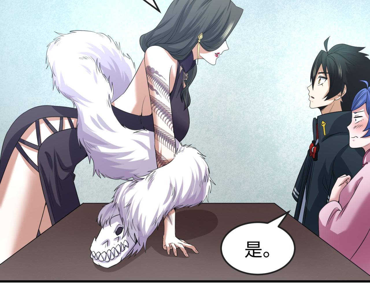 第54话赢蕊的惊讶！55