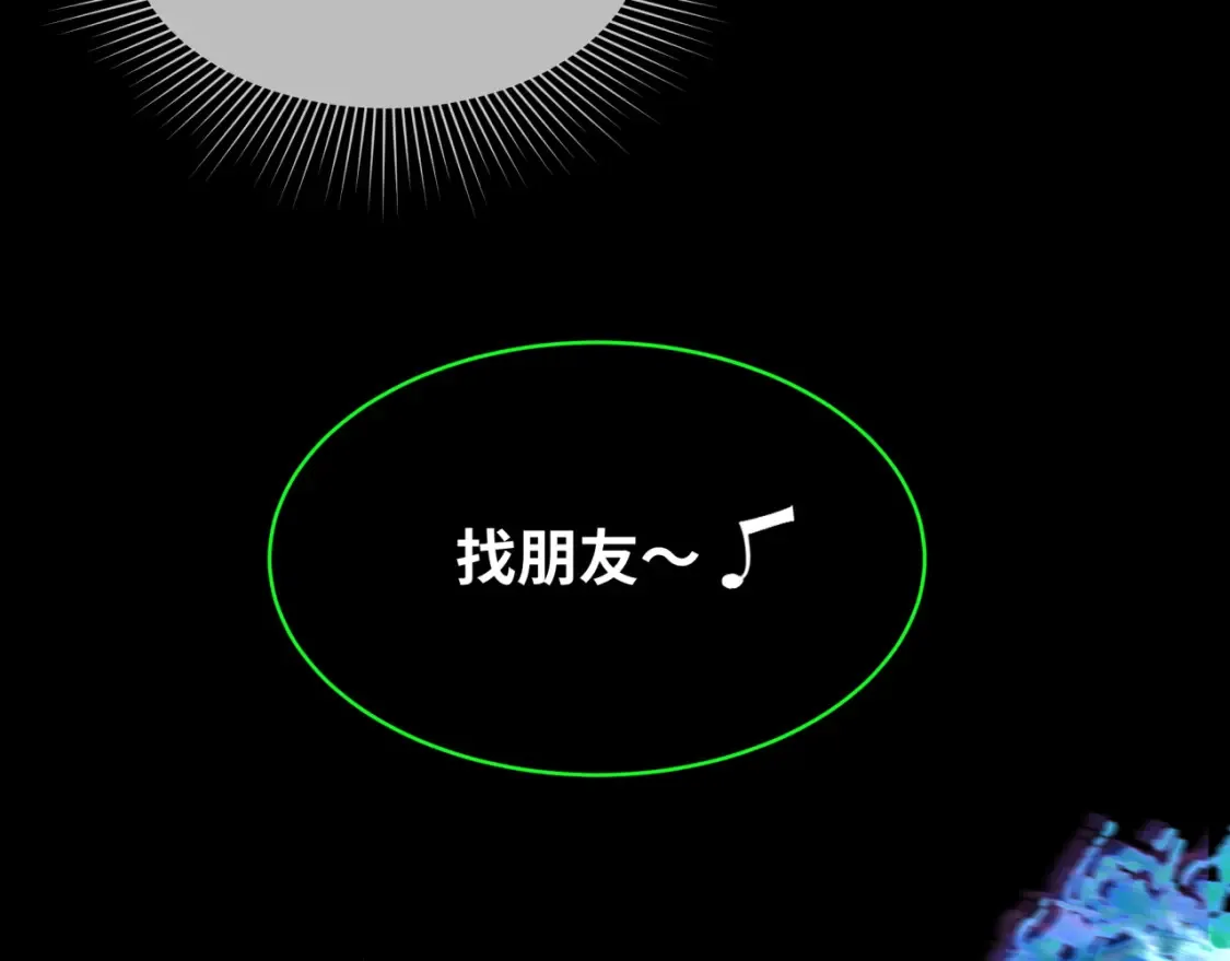 第238话 鬼域异变！84